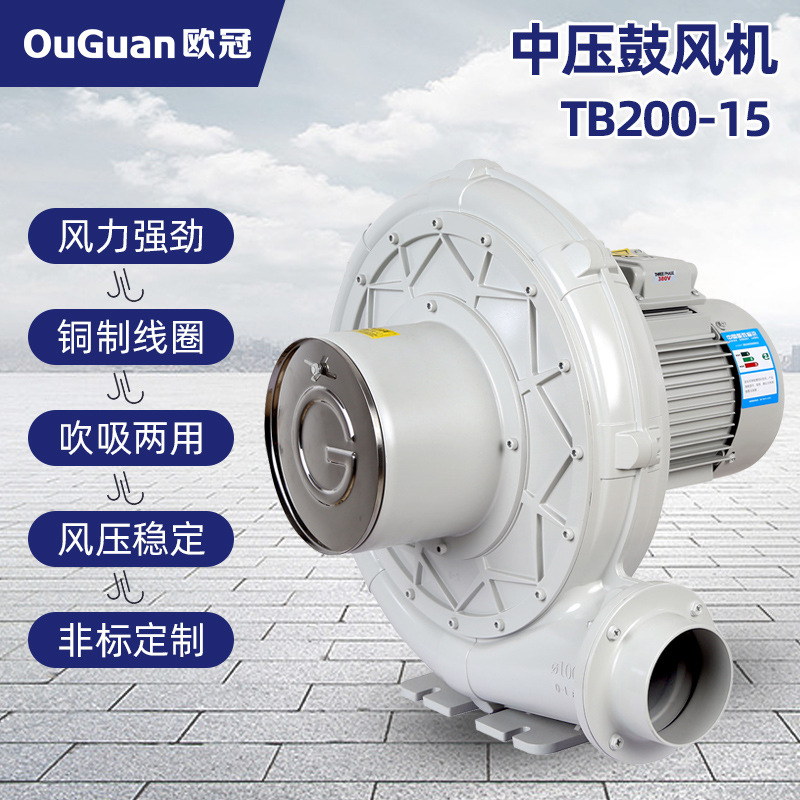 欧冠鼓风机 铝合金材质中压透浦式鼓风机 纯铜电机高效低噪