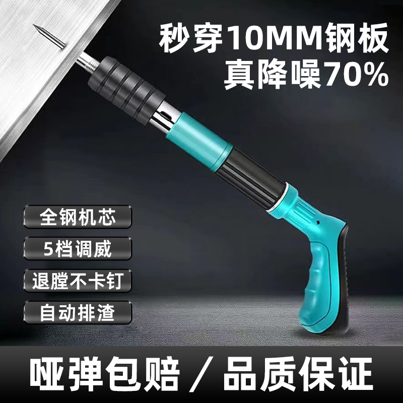 炮钉枪打钉吊顶一体气钉枪混凝土迷你新型消音射钉枪其他