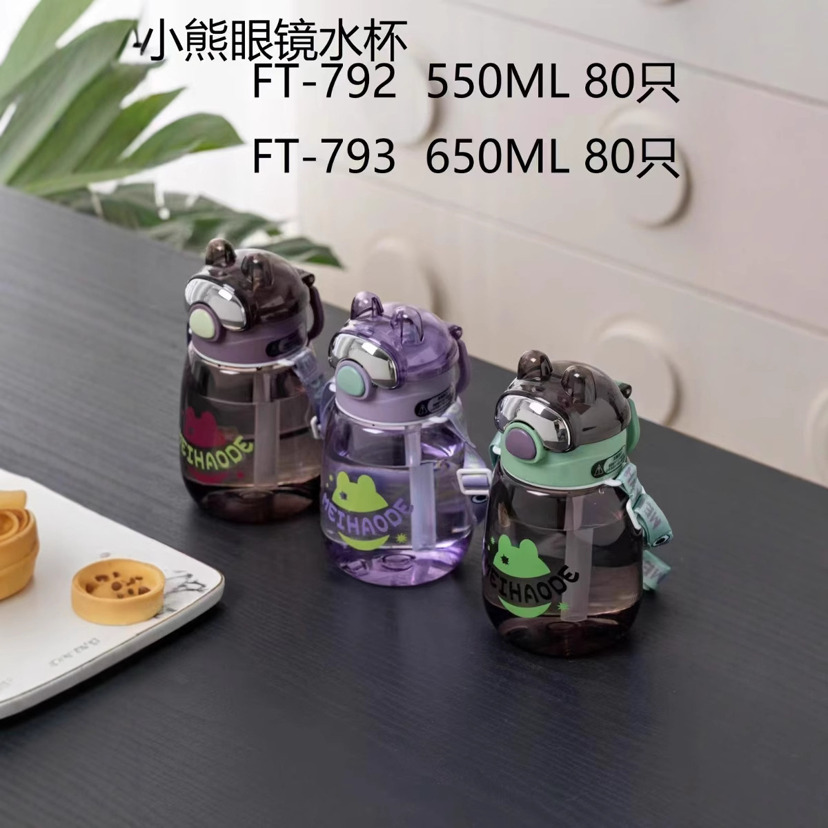 Futong Bears mini vasos de vidrio especial para estudiantes de jardín de infantes vasijas de plástico para estudiantes de escuela primaria vasos de agua mayoristas