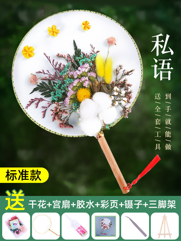 中国風ドライフラワー扇子DIY素材パック 中秋節イベント手作り永遠の花扇子|undefined