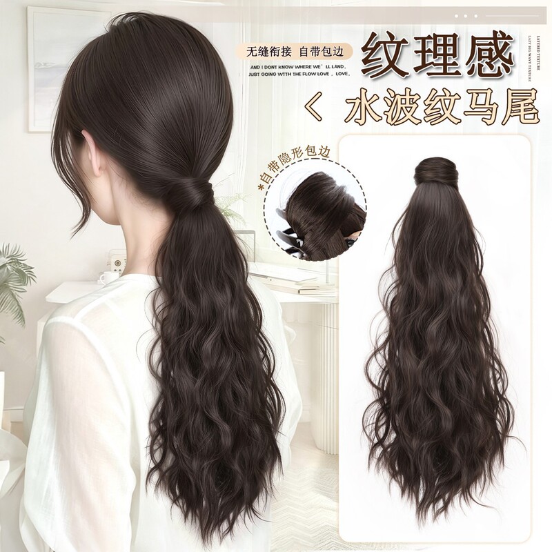 Seamless edge ponytail wig braid clip, natural and voluminous, adds hair volume, wavy, curly, low ponytail hair accessory