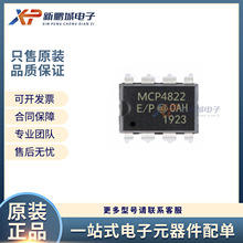 MCP4822 MCP4822-E/SN SOP8 数模转换器 MIC单片机价格面议