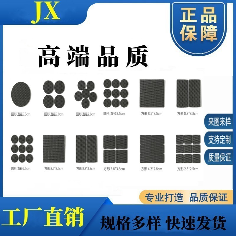 网格EVA静音家具脚垫椅子静音EVA脚垫EVA泡棉板双面胶EVA泡棉脚垫