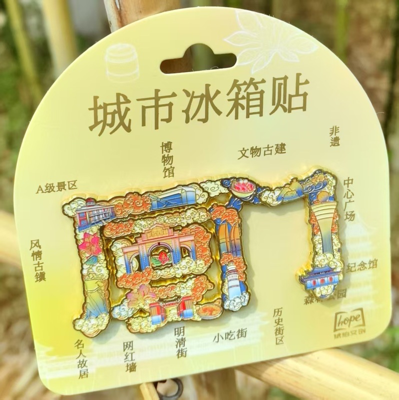 厦門シリーズの冷蔵庫は都市のランドマークの創意文化観光記念品を貼っています。|undefined