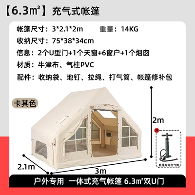 Manufacturer's Outdoor Camping Inflatable Tent Avtomobil dam çadırları - 63m2-double-u-door-tent-khaki-manual-inflation-212