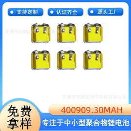 厂家直销400909聚合物锂电池401012 30mAh蓝牙耳机电池450909现货