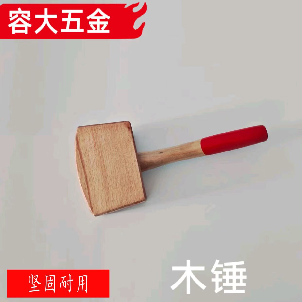 木榔头木工锤木头锤子小木锤实木手工锤木柄木槌工具大木锤量大另