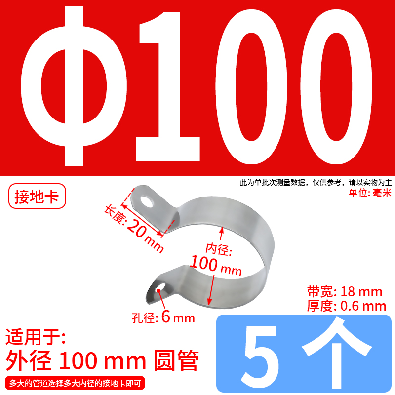 Abrazadera de conexión a tierra de ohmios de acero inoxidable 304 abrazadera de tubería abrazadera de tubería abrazadera de manguera