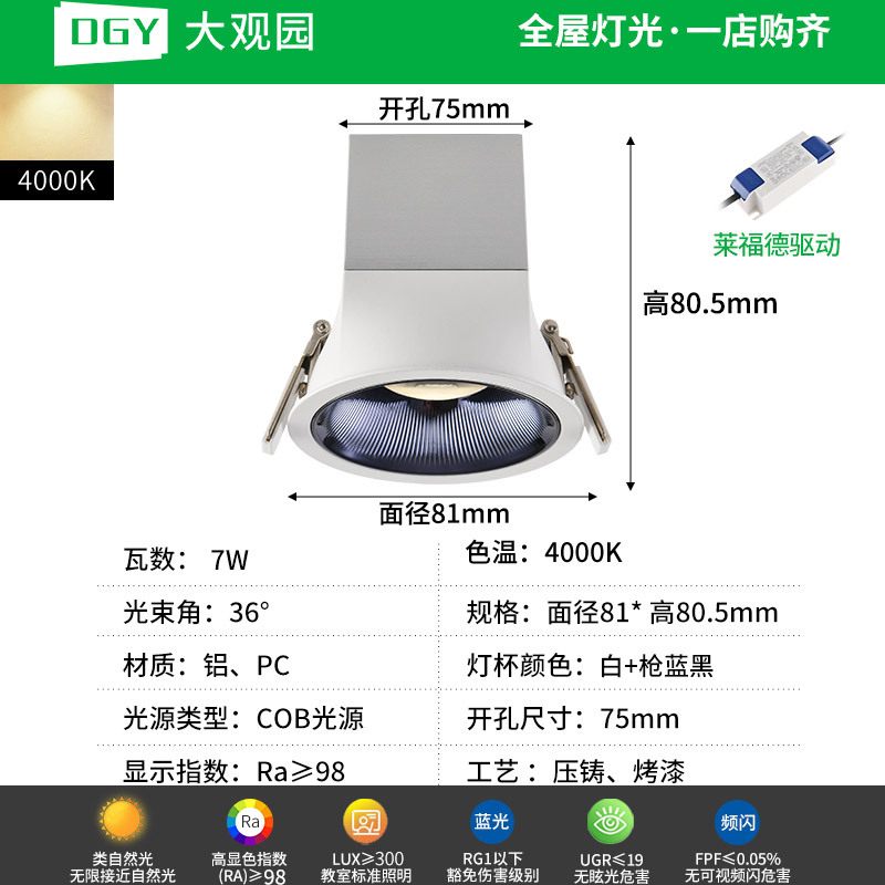 Gran vista de jardín incrustado faro de colina de espectro completo protector de ojos taza profunda anti-deslumbramiento led sala de estar lámpara 495L