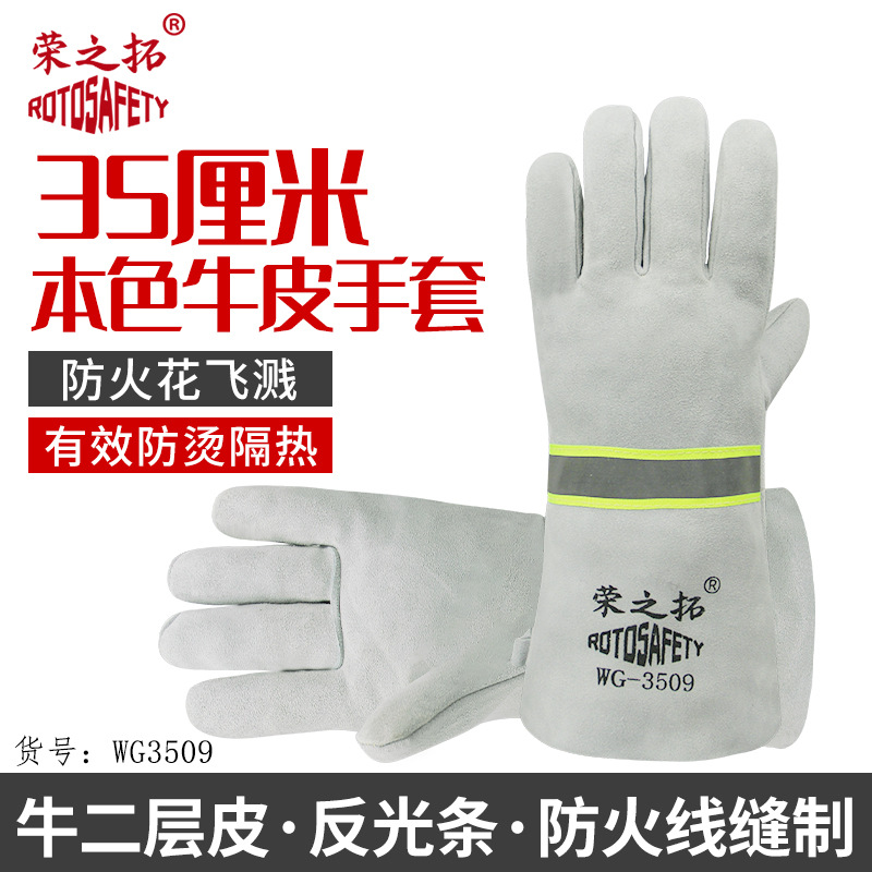 软皮电焊手套牛皮隔热防烫焊工焊接维修灵活夏季长款防护手套反光