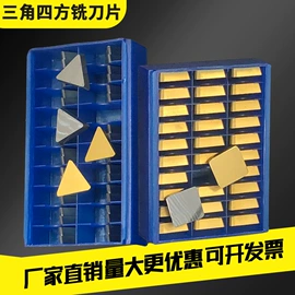 硬质合金;车刀;铣削刀片