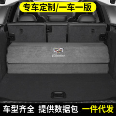 キャデラックトランク収納箱ct4/5/6 xt4/xt5/xt6q自動車キャリア収納ボックスに適しています