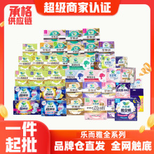 花王乐而雅零触感宠爱肌羽感棉抑菌清芯卫生巾经销商正品整箱批发