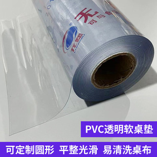 Soft Glass PVC Round Tablecloth Waterproof Oil-Proof Anti-Scalding No-Washing Tablecloth Large Round Transparent Dining Table Mat Household Desktop