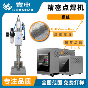 Micro steel wire touch welding machine stainless steel wire welding machine high precision steel wire butt welding machine