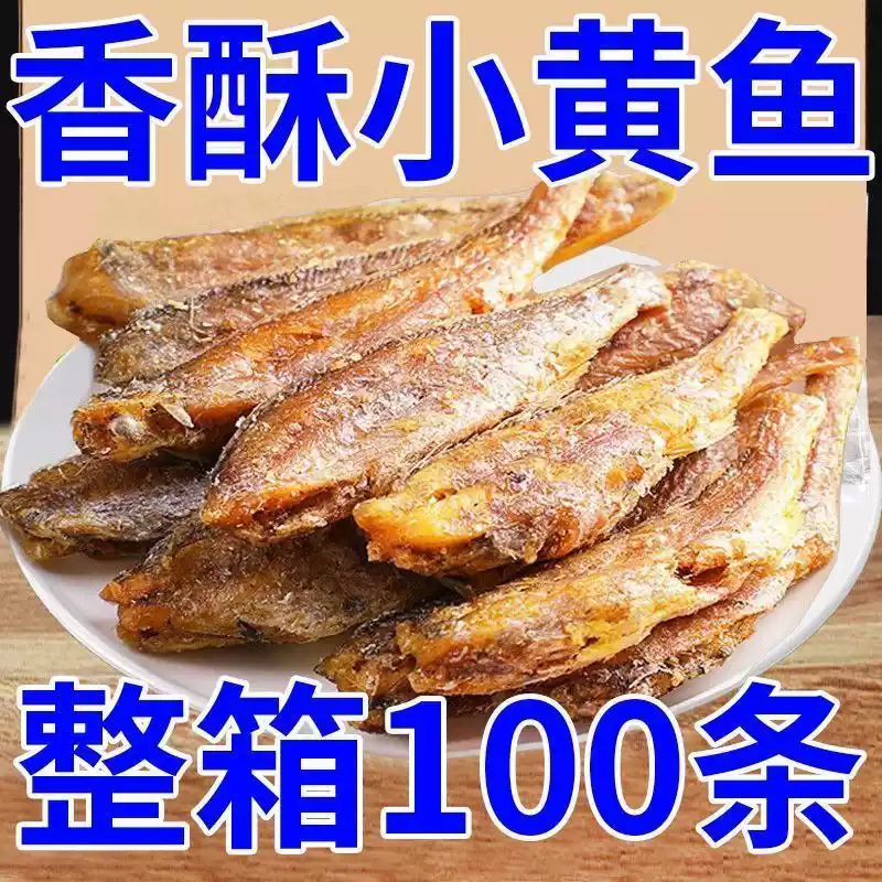 1 bag crispy small yellow croaker dried ready-to-eat small fish dried seafood snacks snack snack fish 200 crispy wholesale