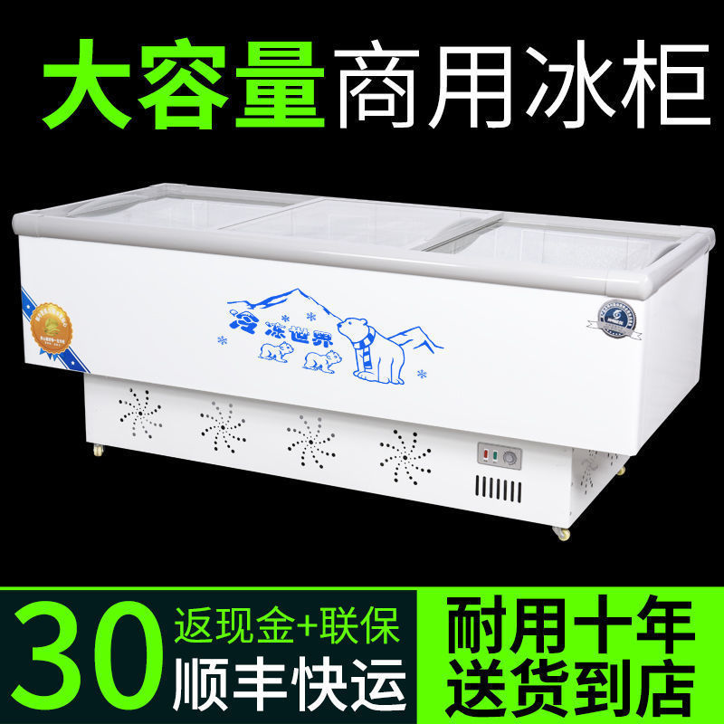 新款保鲜冰柜商用冷链大冰柜岛柜速冻雪糕饮料海鲜展示柜大容量