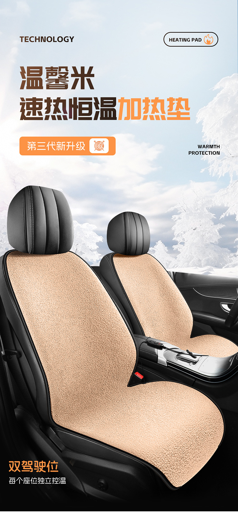 Winter Lamb Wool Heating Pad with Backrest, Solid Color, 12V, New Interior Accessory, Plush Car Seat Cushion with Electric Heating