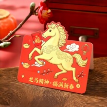 2026新款马年贺卡定制立体3d三折祝福贺卡DIY创意礼物生肖贺卡