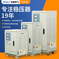 MSKJ茂盛TND高精度全自动交流稳压器厂家SVC交流稳压器500-50KVA