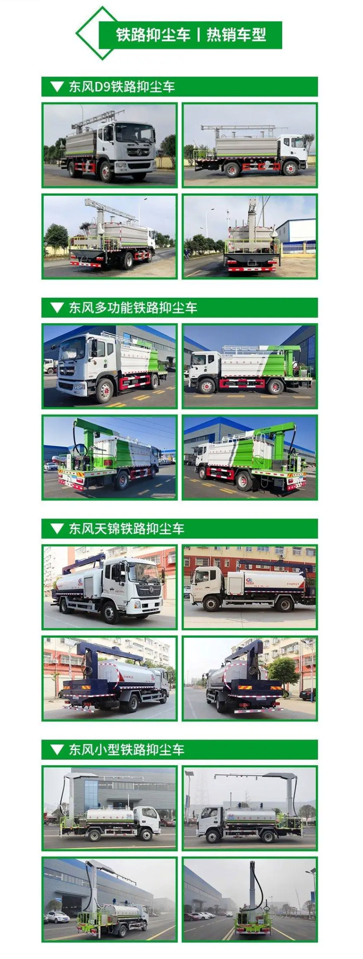 Liuzhou Chengleng 14-cubic-meter railway dust suppression truck, coal transport vehicle with dust suppression and solidifying agent spray system, spray-bar type dust suppression truck