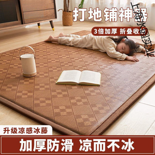 Summer Ice Rattan Mat Floor Mat Home Bedroom Bed Tatami Mat Baby Rattan Mat Climbing Mat
