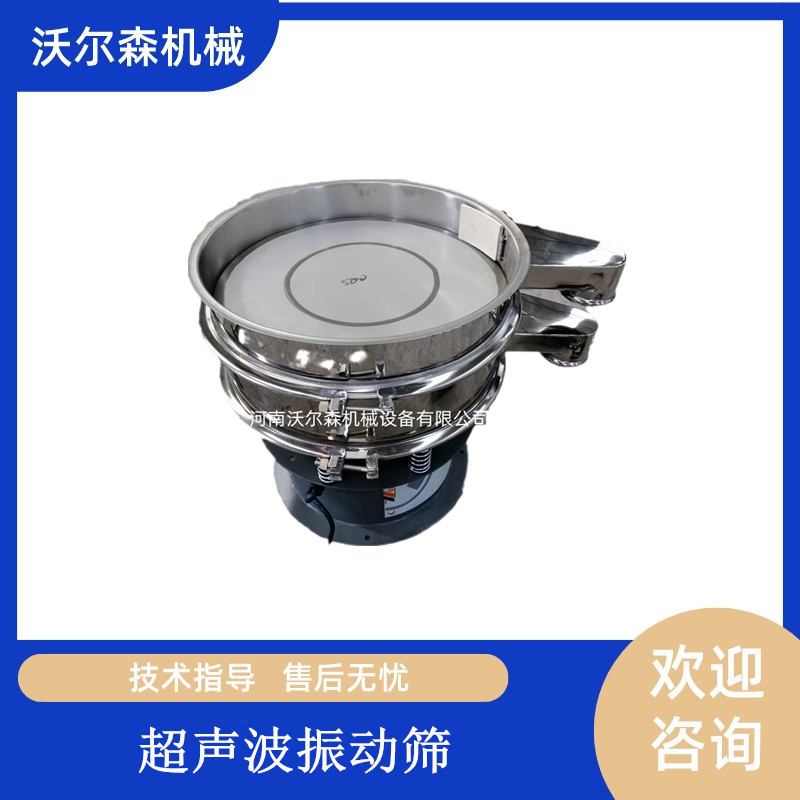 河南沃尔森超声波振动筛筛分筛选一体机石墨炭黑粉末超声波筛粉机