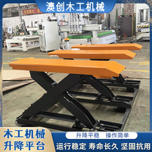 流水线物料举升升降平台 E型厂房仓库装卸货电动剪又式升降平台