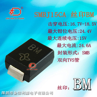 Smbj15Ca Silk Screen Bm Bidirectional Tvs Diode | Package Smb (Do-21Aa) | Power 600 W