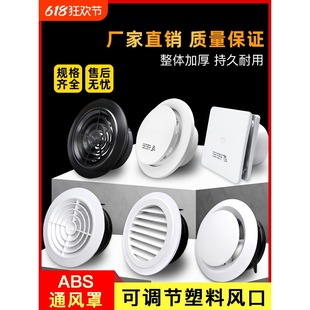 Pvc Breathable Cap Rainproof Cap 110 160 Roof Exterior Wall Range Hood Exhaust Hood Cover Air Outlet 75 Fresh Air Outlet