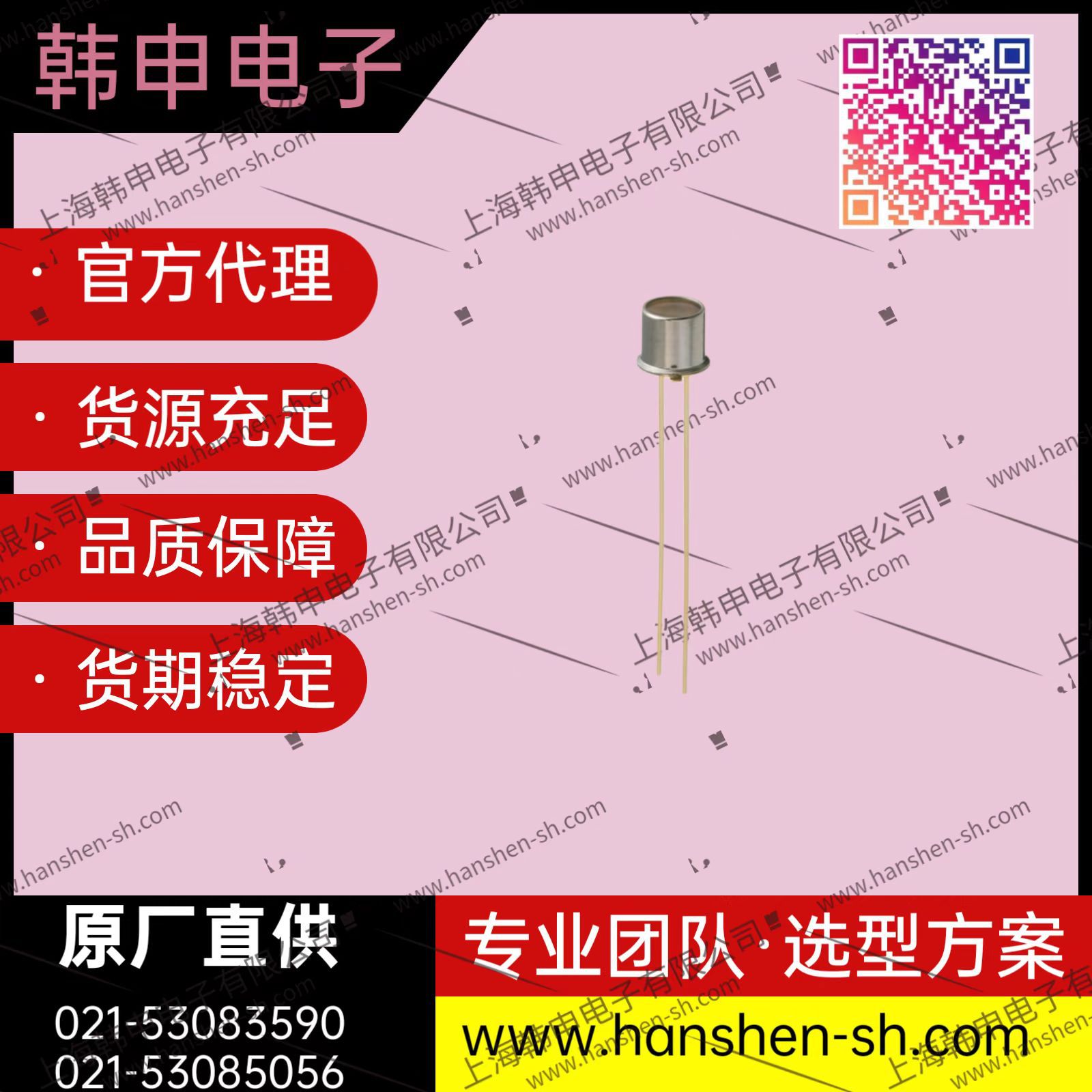 供应KODENSHI红外发射管EL-1K3