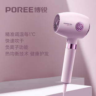 Borui electric hair dryer soft wind anion constant temperature hair care 1800W high power household hot and cold wind PH1637