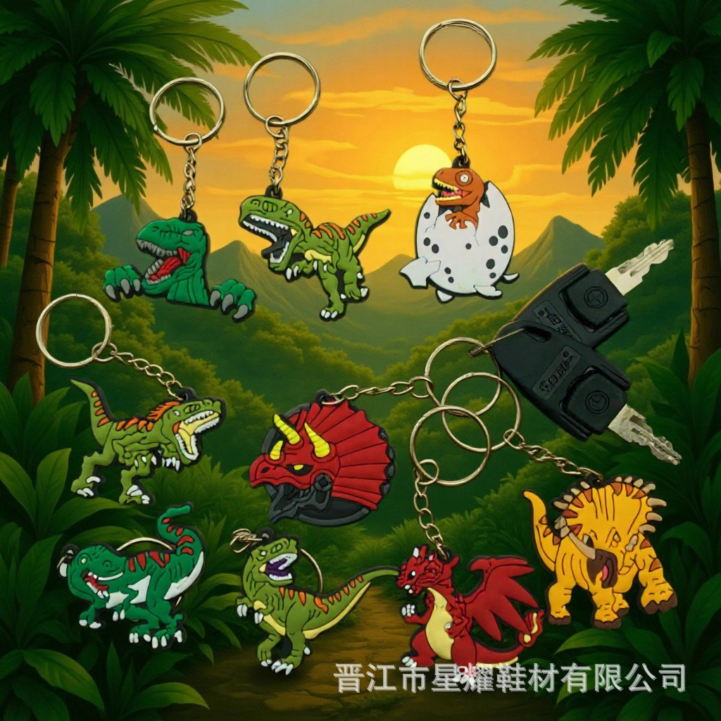 卡通恐龙钥匙扣DIY配件箱包配饰PVC软胶挂件挂饰源头厂家量大价优
