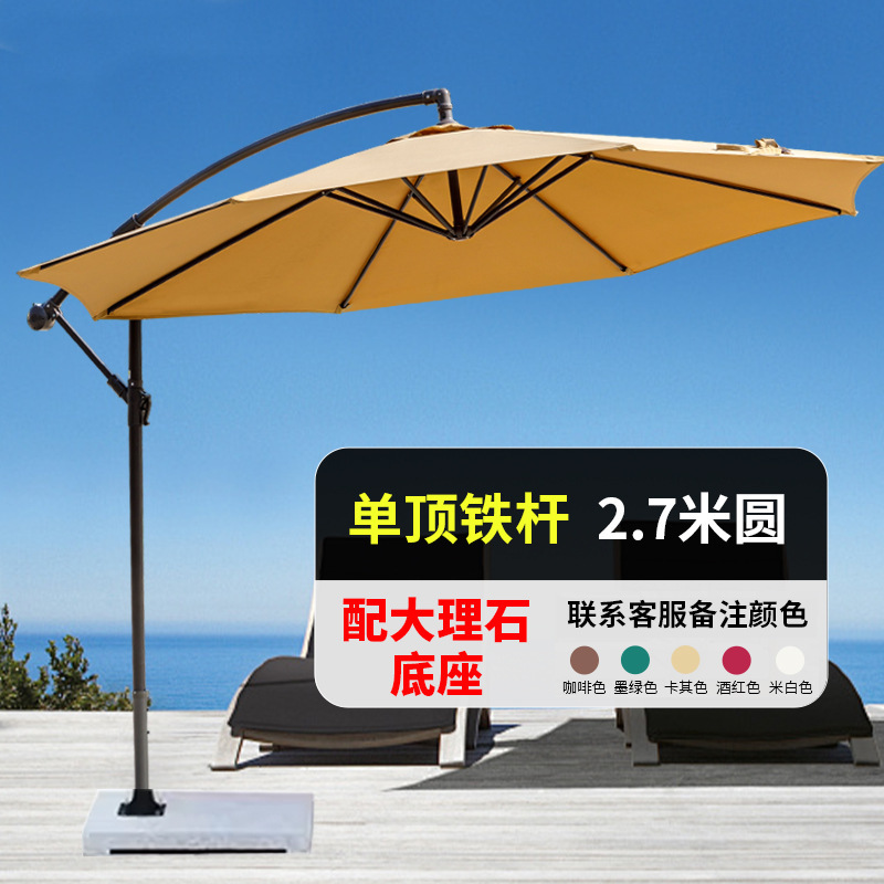 屋外日除け傘バナナ傘露天バルコニー大日傘ネット赤ミルクティー店カフェ外に露店ローマ傘|undefined