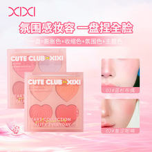 xixi沉沦甜心柔雾四色腮红粉质细腻低饱和度初学者易上手学生平价