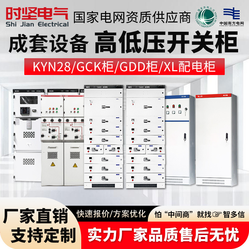 电容补偿柜开关柜XL-21动力柜GGD GCS MNS抽屉柜高低压成套配电柜