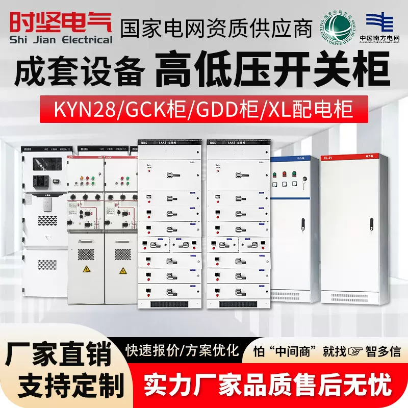 电容补偿柜开关柜XL-21动力柜GGD GCS MNS抽屉柜高低压成套配电柜