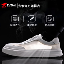走索新款低帮男鞋牛皮带网状透气轻便板鞋休闲小白鞋