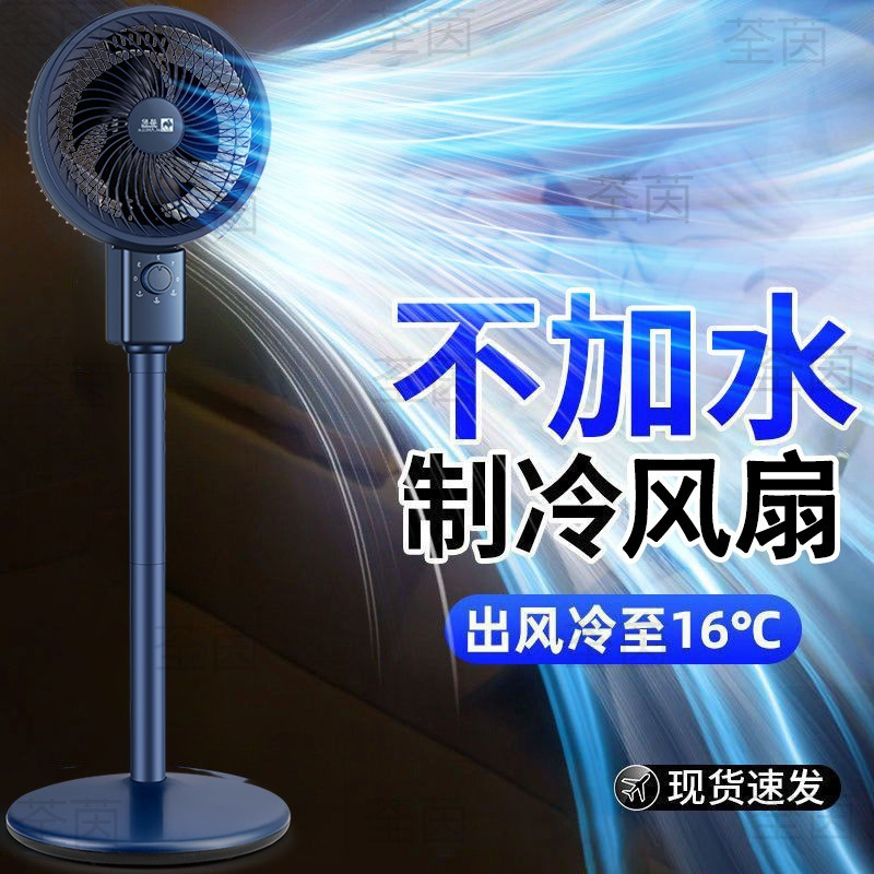 Ventilador de aire acondicionado de refrigeración alemán, ventilador eléctrico de ahorro de energía silencioso para el hogar, sacudiendo la cabeza, ventilador de suelo, viento fuerte