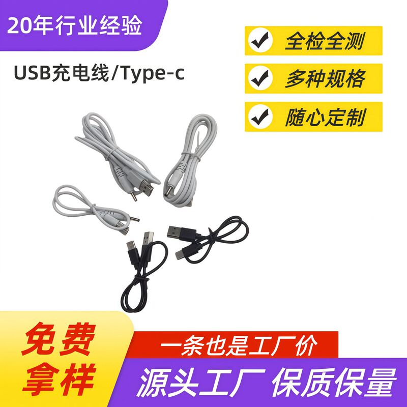 Wholesale Usb/Type-C/35135 Charging Cable/5V1A2A/12V1A Adapter/Android Typec USB