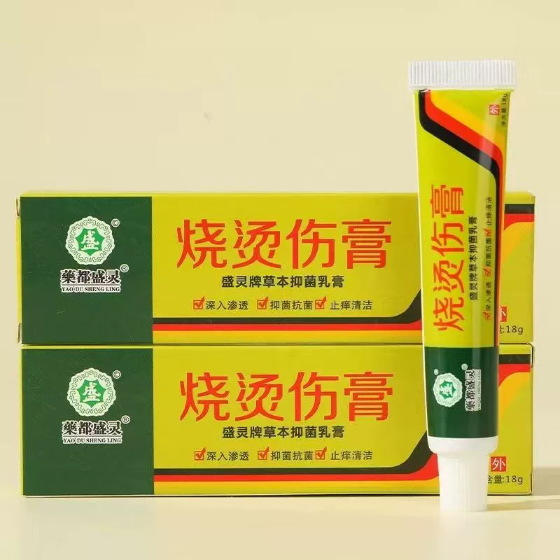 Крем от ожогов и ожогов Yaidu Shengling 18 г может поддерживать дропшиппинг, оптовую торговлю и т. д.