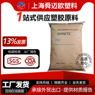 Pbt Shinite Xinguang 4806 30% Glass Fiber Reinforced Grade Heat Resistance 4803 Flame Retardant Grade