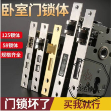 室内门锁体卧室房门木门通用型小50大锁芯配件一件跨境厂家热卖