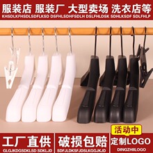 加工定制开学季衣架印LOGO磨砂塑料衣服撑子无痕防滑衣挂定做打样