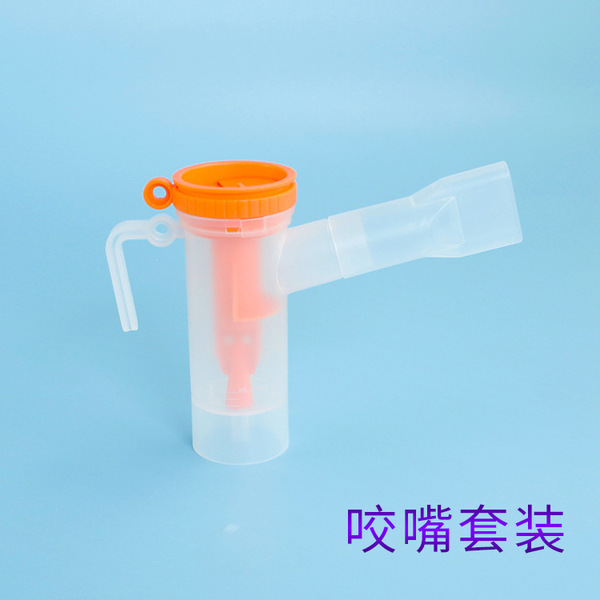 Anning medical atomization mask disposable atomization cup universal…