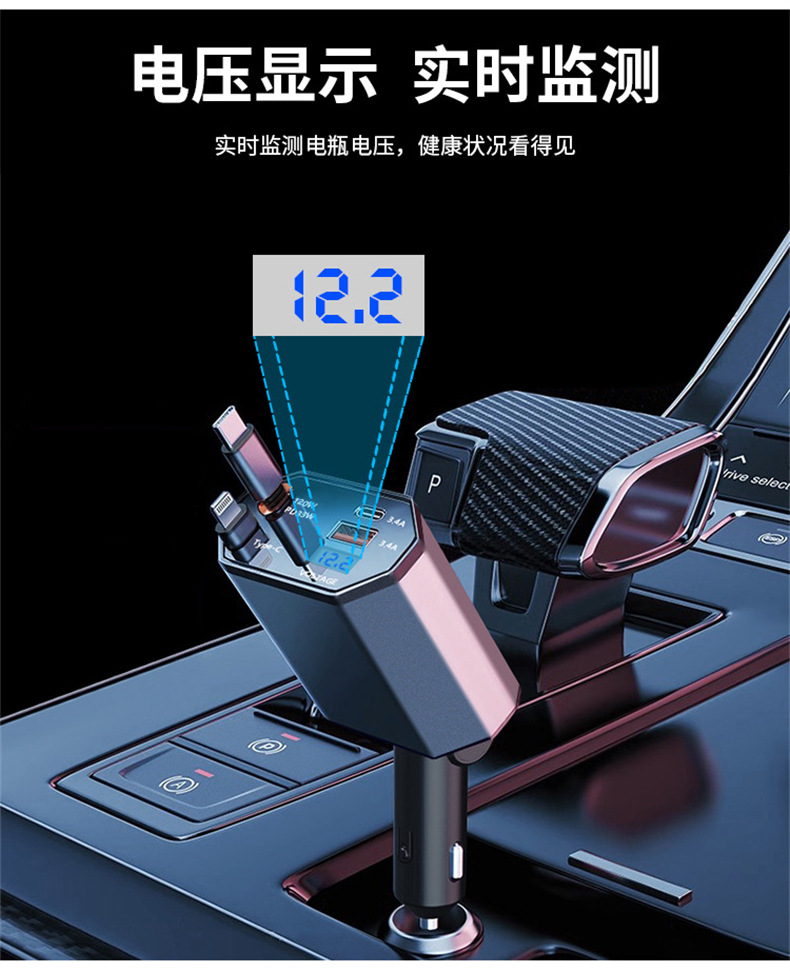 Digital Display Car Phone Charger PD120W Super Fast Charging 4-in-1 Retractable Cable Car Charger Universal Car Accessories