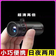 望远镜超高清微光夜视高倍户外望眼镜单筒2000X25可手机拍照便携