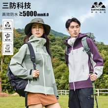 神州骆驼户外运动单层冲锋衣三层压胶防水防风男女同款登山服露营