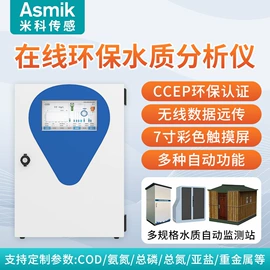 流量计;水质分析仪;PH计