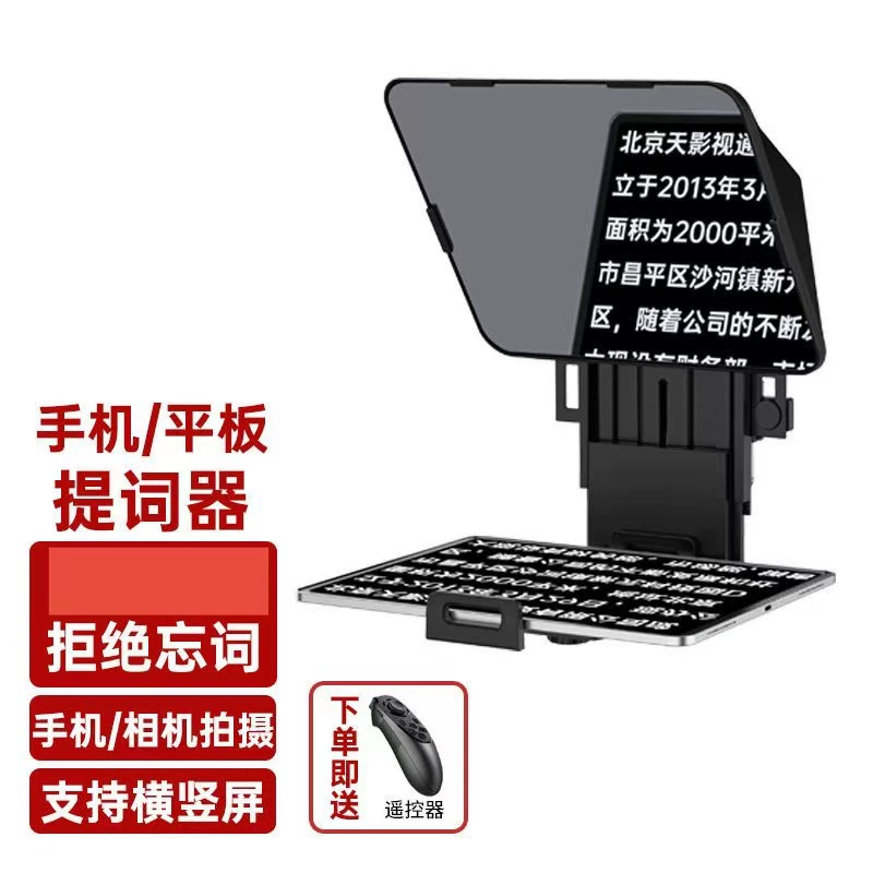 TY-TC350 мобильный телефон SLR портативный мини-планшет телесуфлер для прямой трансляции и съемки коротких видео